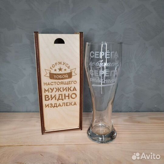 Бокал с индивидуальной гравировкой