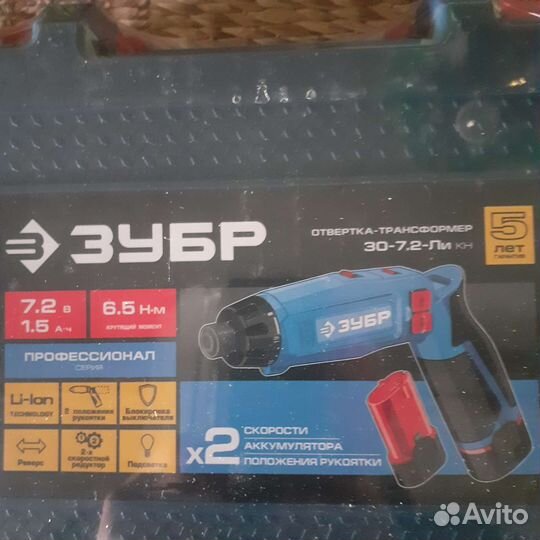 Электроотвёртка