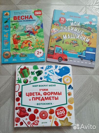 Детские книги и игра