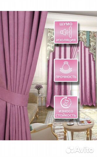 Шторы Канвас