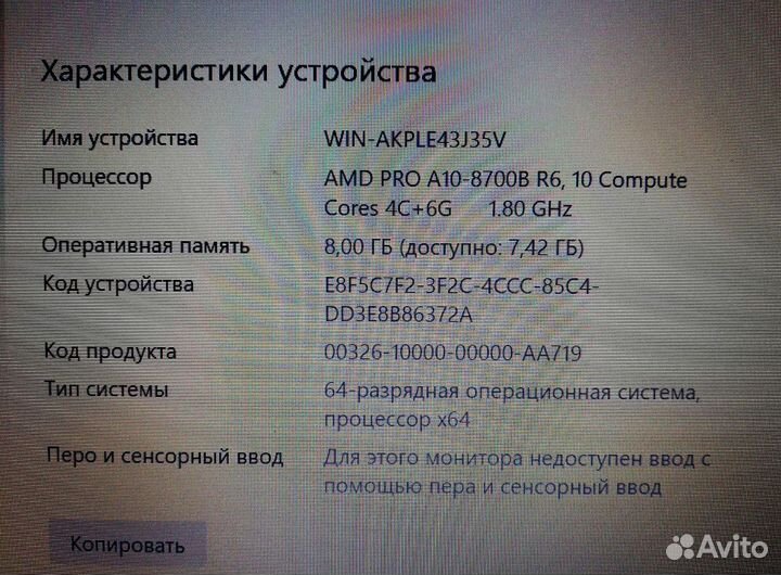 Ноутбук Нр Windows 10/4 ядра AMD/экран 14 Full Hd