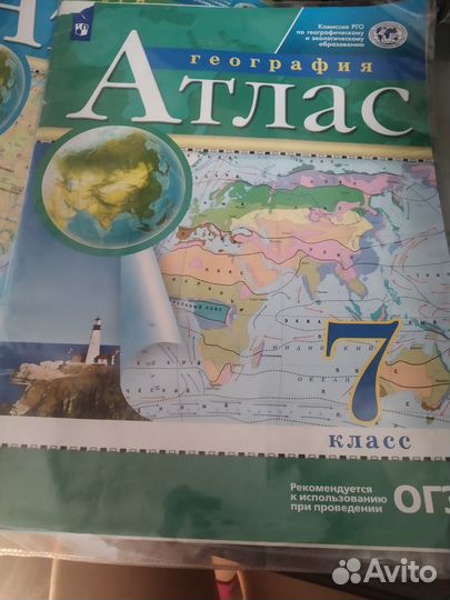 Продам атлас