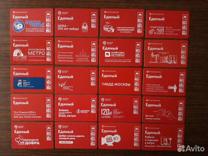 Коллекция билетиков Московского метро
