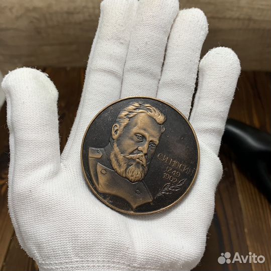 Винтажная Медаль С.И.Мосин 1849-1902