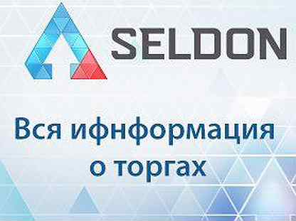Селдон базис. Селдон. Seldon basis лого. 1. Seldon basis.