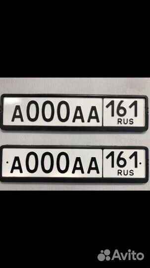 Дубликаты гос номеров