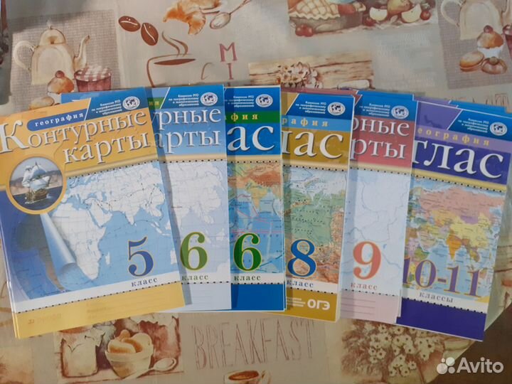 Атлас и контурные карты