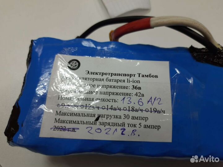 Аккумуляторная батарея 36 вольт