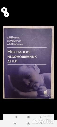 Пальчик А.Б. книги