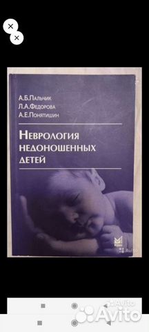 Пальчик А.Б. книги