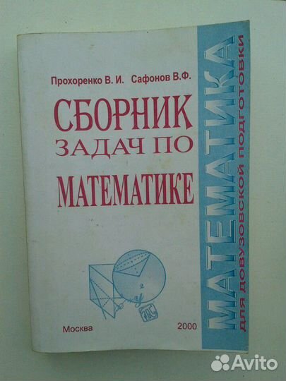 Учебные пособия по физике и математике