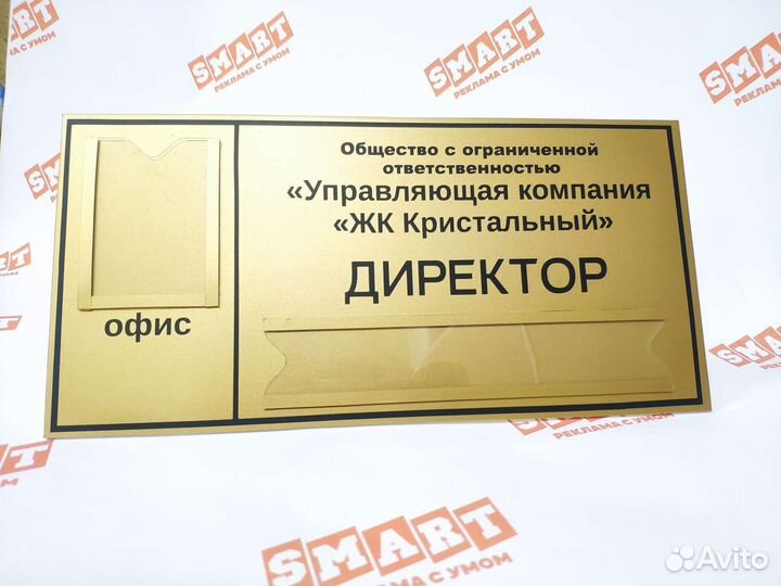 Изготовление табличек, указателей, аншлагов