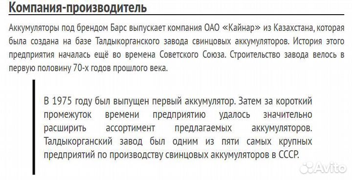 Акб bars Silver (низкий) 60Ач / 530 А