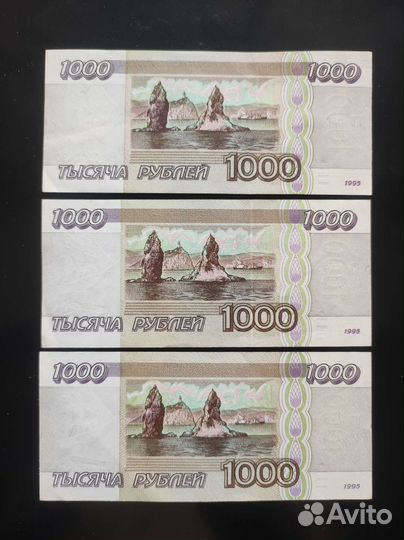 1000 рублей 1995 UNC AU XF