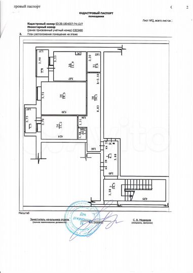 2-к. квартира, 63,3 м², 5/6 эт.