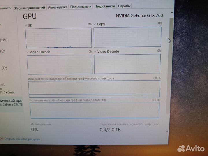 Системный блок i7 3770