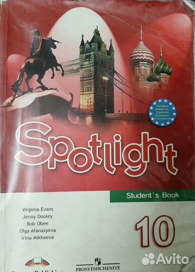 Английский язык. 3, 5,6,7, 8, 9, 10 кл