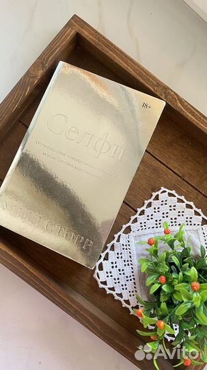 Селфи. Почему мы зациклены на себе