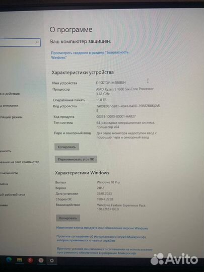 Компьютер Игоровой