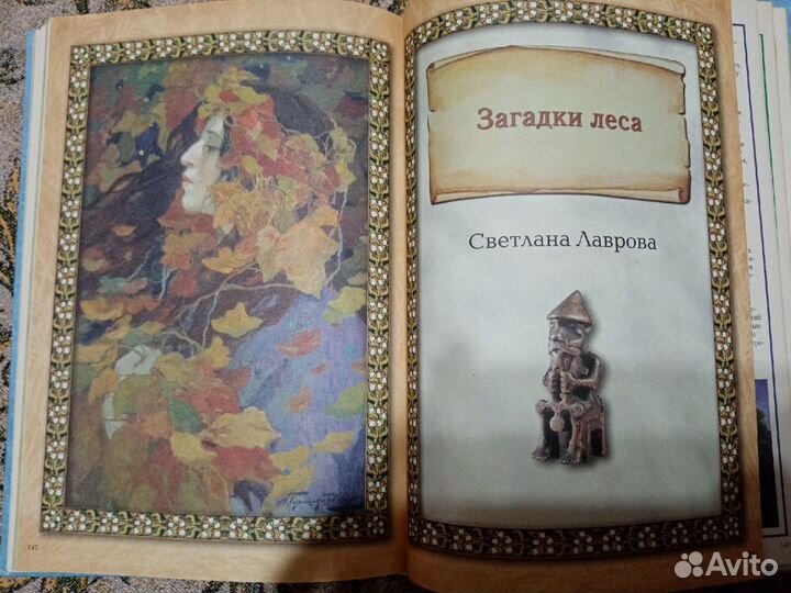 Чудеса живой природы