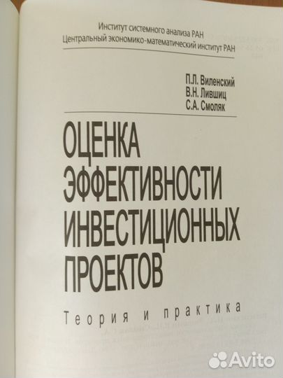 Финансовая аналитика, риск-менеджмент, инвестиции
