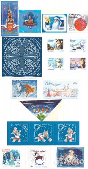 Марки почтовые чистые С новым годом Все года
