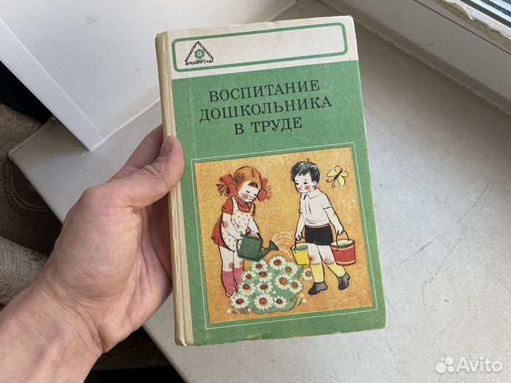 1983 год СССР воспитание в труде