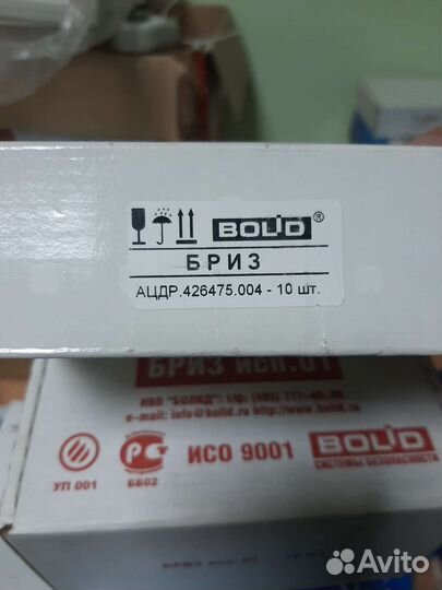 Прибор охранно-пожарный