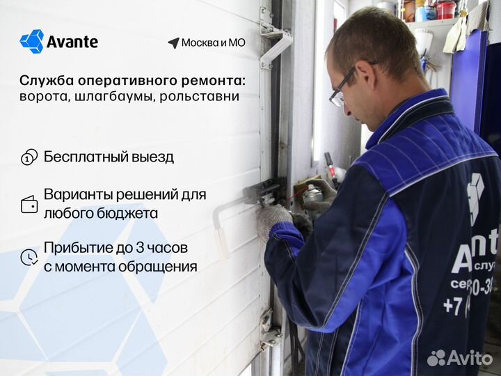 Ремонт ворот - оплата за результат