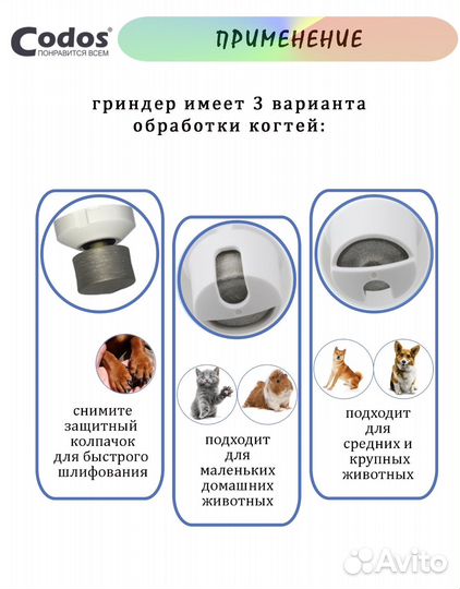 Codos CP-3300 гриндер