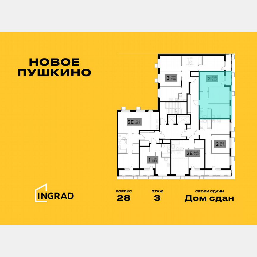 1-к. квартира, 53,2 м², 3/13 эт.