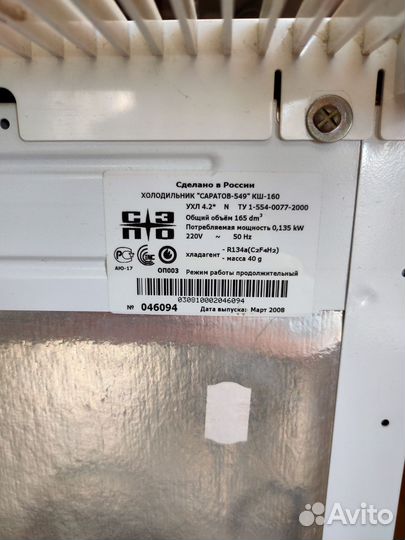 Холодильник бу без морозильной камеры