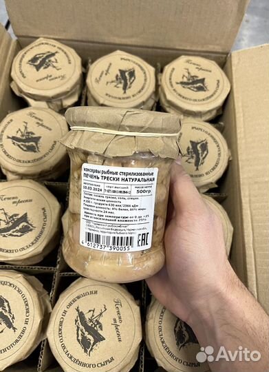 Мурманская Печень Трески от коробки 500 гр