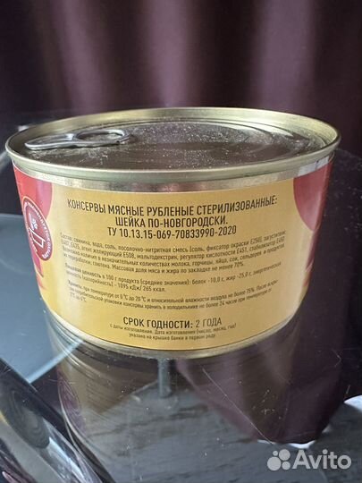 Шейка свиная по-Новгородски