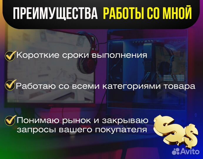 Инфографика для маркетплейсов дизайн карточки
