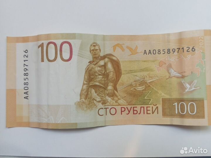 Купюра 100р серия аа0