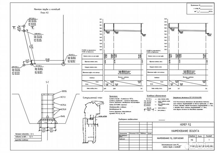 Исполнительные схемы/Камеральная обработка
