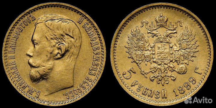 Николай,Золото, пять рубль