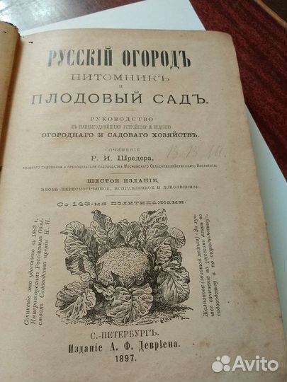 Старинные книги