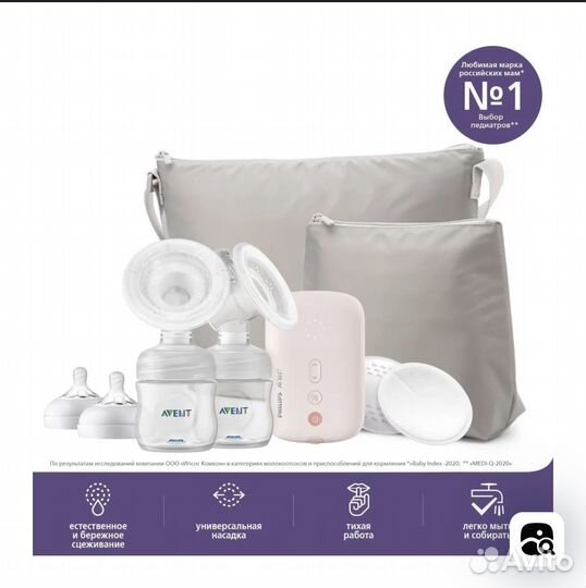 Молокоотсос avent электрический двойной