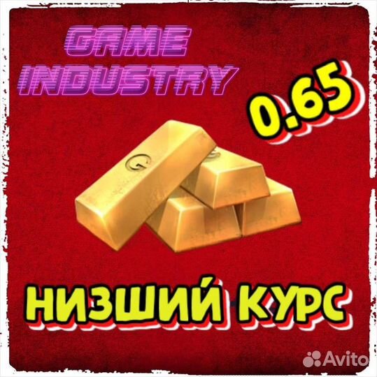 Голда в Standoff 2 по низшему курсу