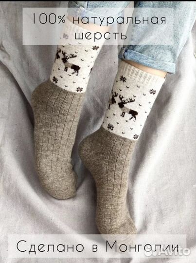 Носки из верблюжьей шерсти