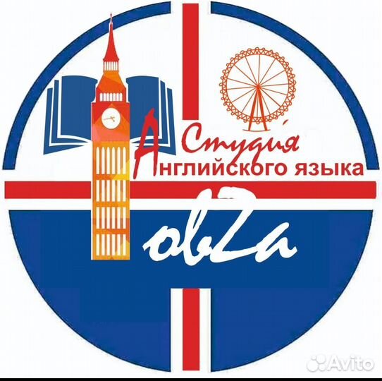 Английский язык