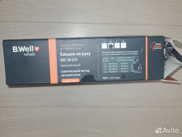 Бандаж на руку косыночный W-211