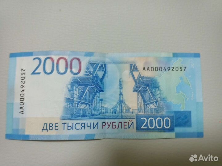 Редкая купюра