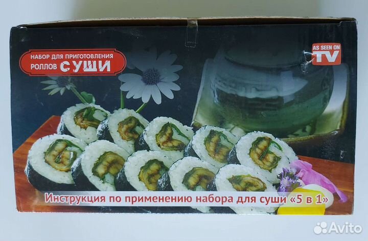 Набор для роллов