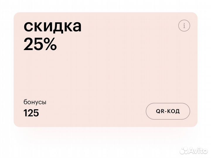 Карта золотое яблоко 25