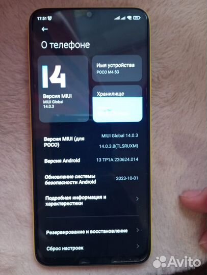 Xiaomi Poco M4 5G, 6/128 ГБ