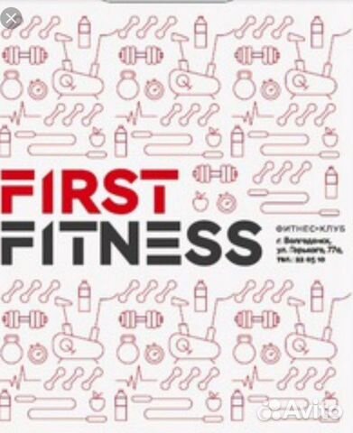 Ферст фитнес ул максима горького 77а фото Абонемент FirstFitness 4 месяца купить в Волгодонске Хобби и отдых Авито
