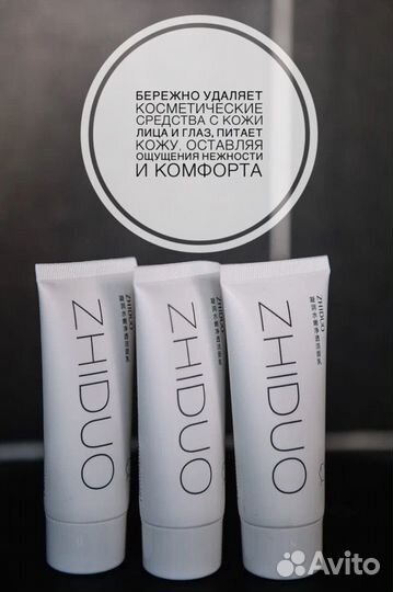 Zhiduo Увлажняющее очищающее молочко для лица